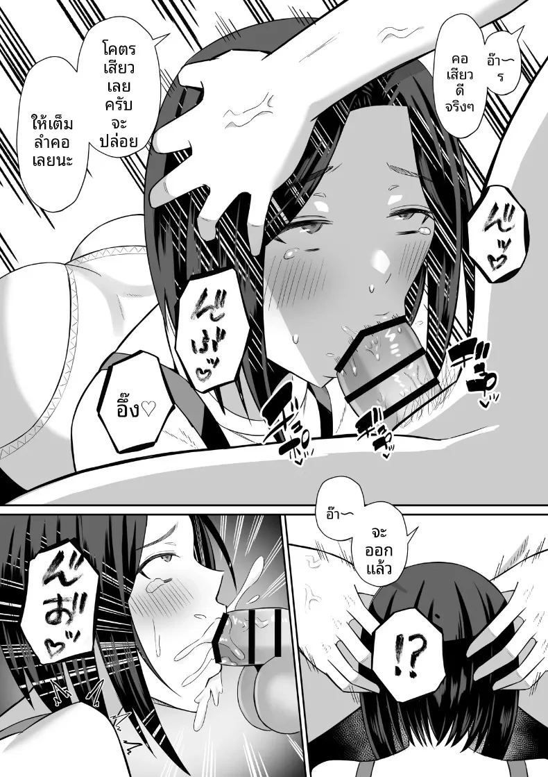 มาเเลกเเม่กันเถอะ 1 ภาพ 53
