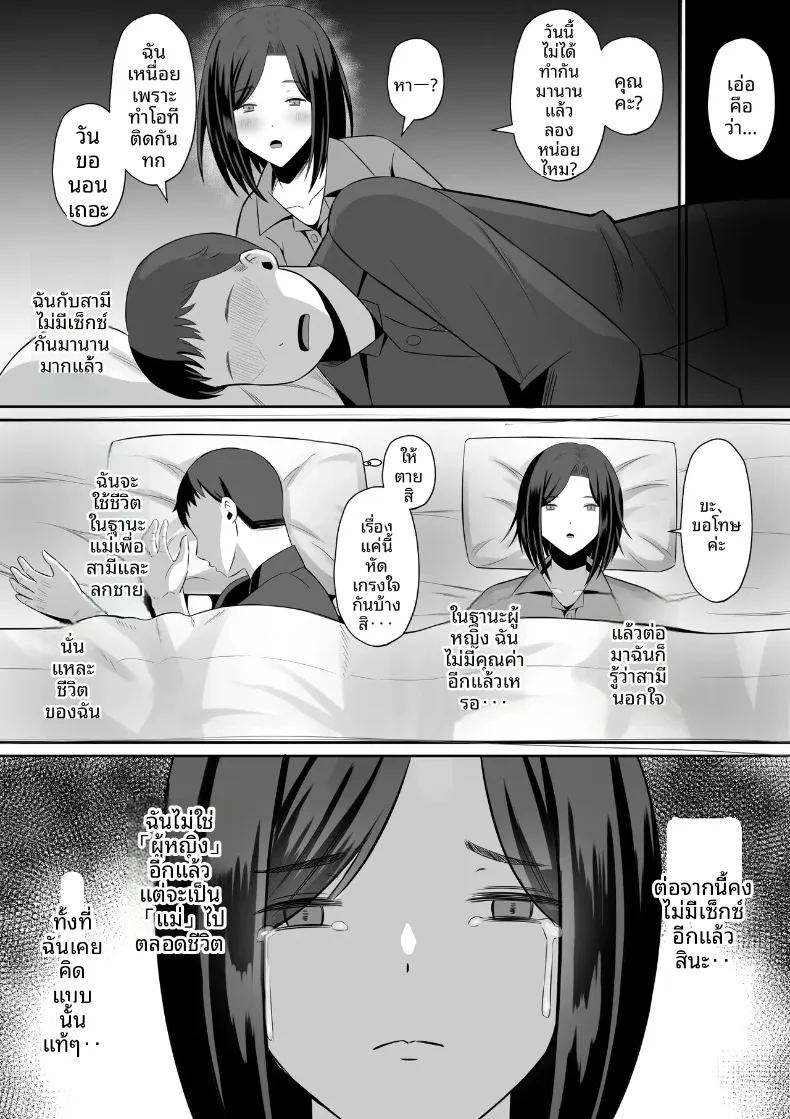 มาเเลกเเม่กันเถอะ 1 ภาพ 57