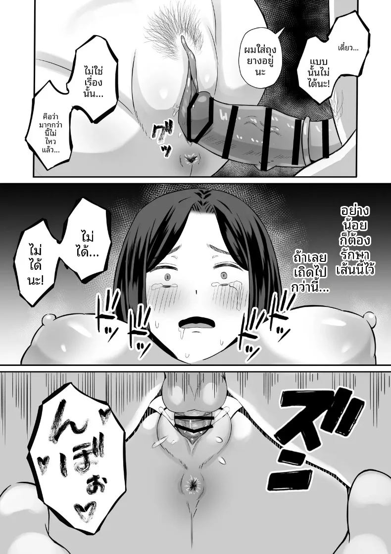มาเเลกเเม่กันเถอะ 1 ภาพ 61