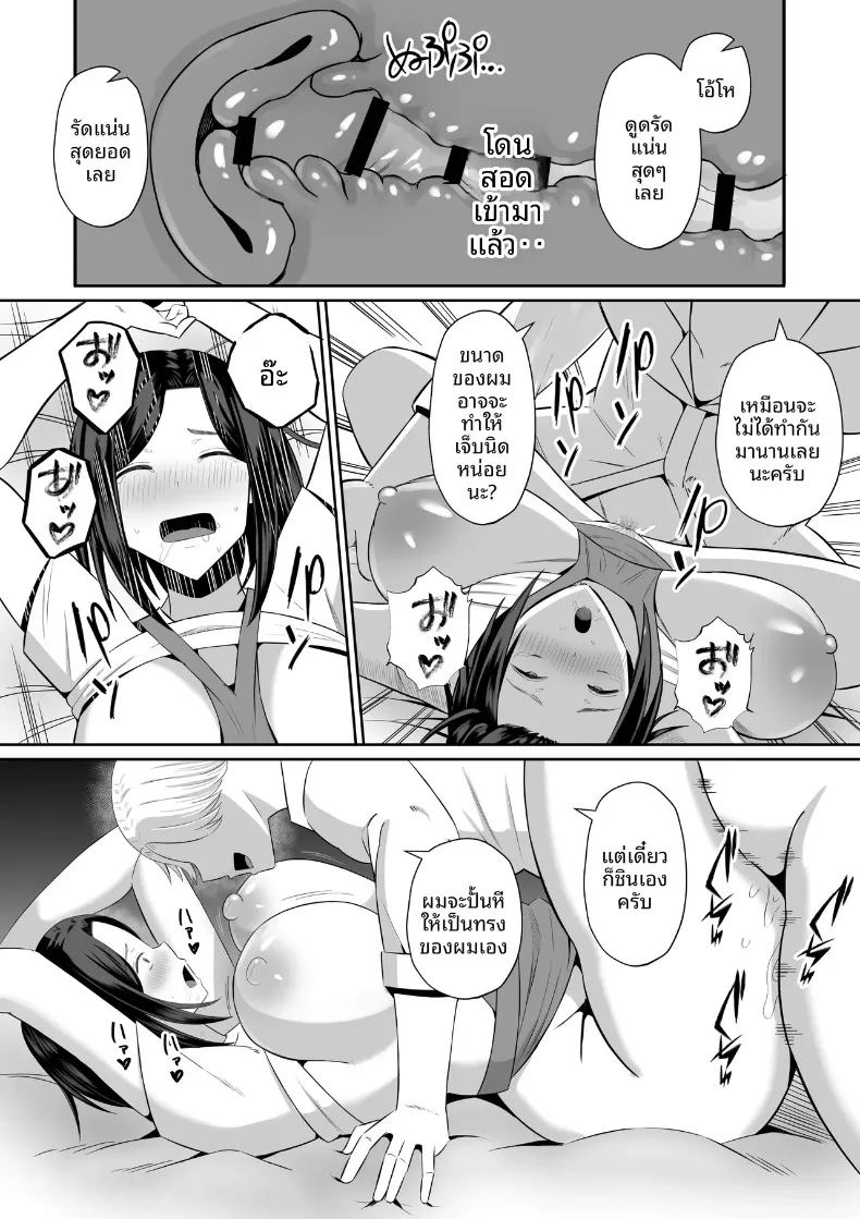 มาเเลกเเม่กันเถอะ 1 ภาพ 62
