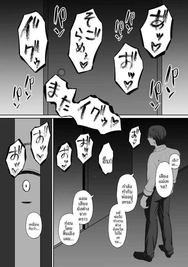 มาเเลกเเม่กันเถอะ 1 ภาพ 76