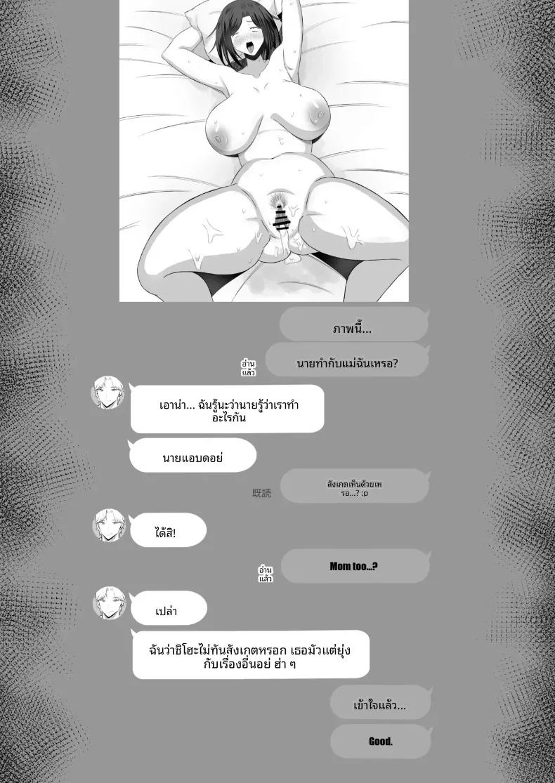 มาเเลกเเม่กันเถอะ 2 ภาพ 13