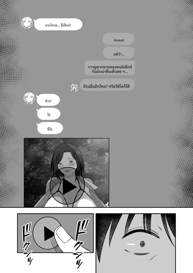 มาเเลกเเม่กันเถอะ 2 ภาพ 14