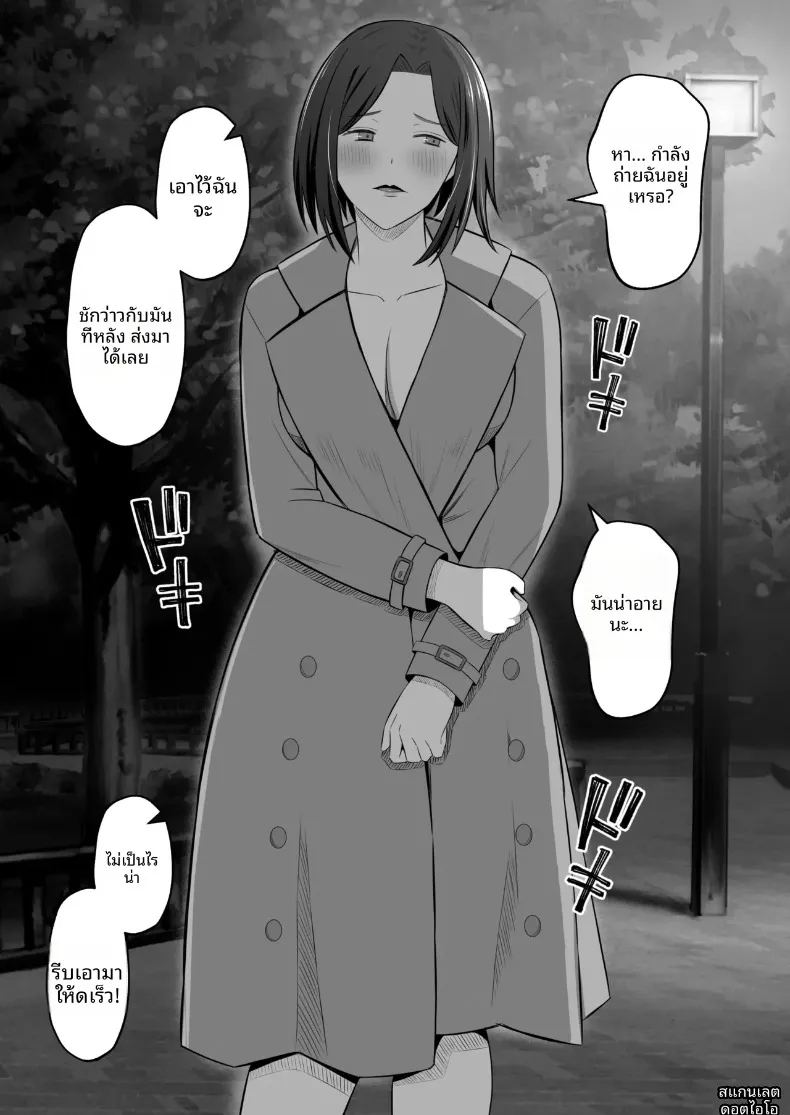 มาเเลกเเม่กันเถอะ 2 ภาพ 15