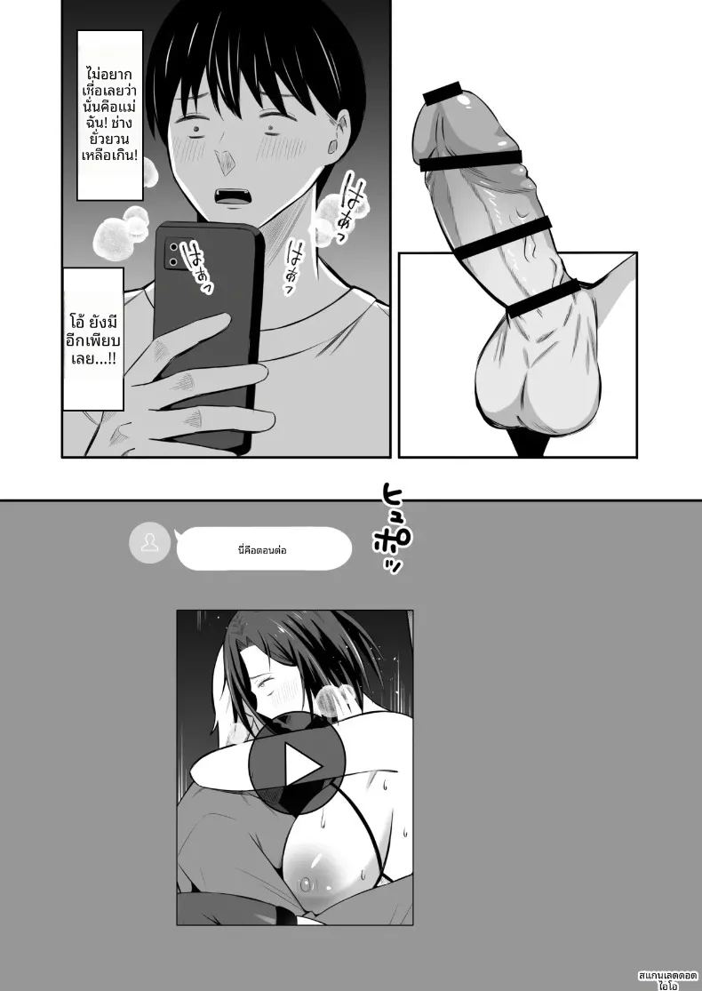 มาเเลกเเม่กันเถอะ 2 ภาพ 20