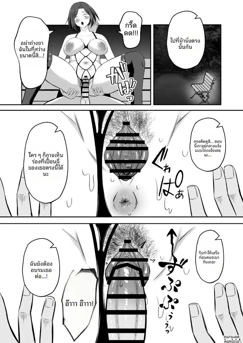 มาเเลกเเม่กันเถอะ 2 ภาพ 21