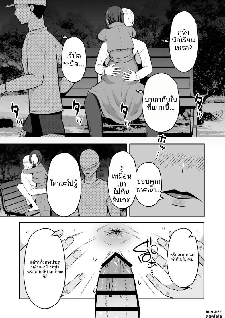 มาเเลกเเม่กันเถอะ 2 ภาพ 23
