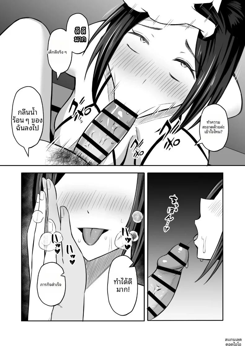 มาเเลกเเม่กันเถอะ 2 ภาพ 26