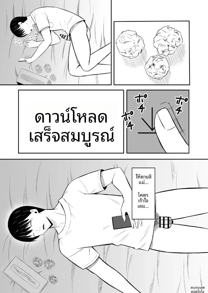 มาเเลกเเม่กันเถอะ 2 ภาพ 27