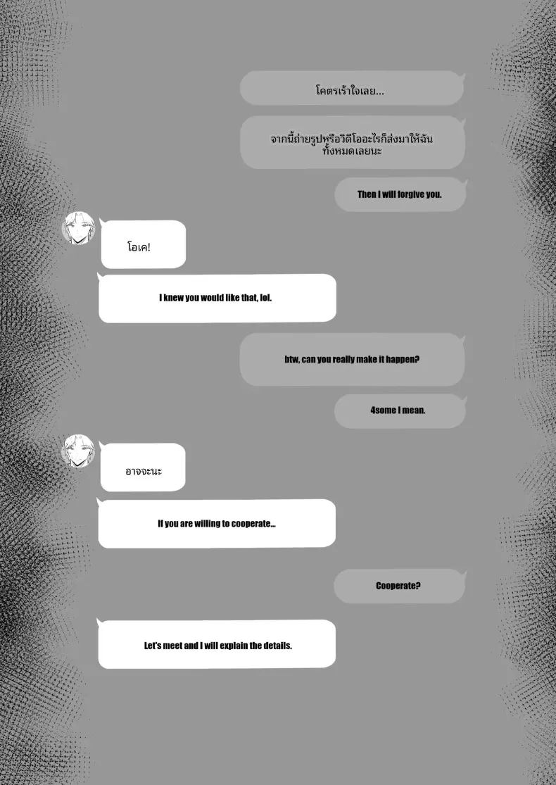 มาเเลกเเม่กันเถอะ 2 ภาพ 28