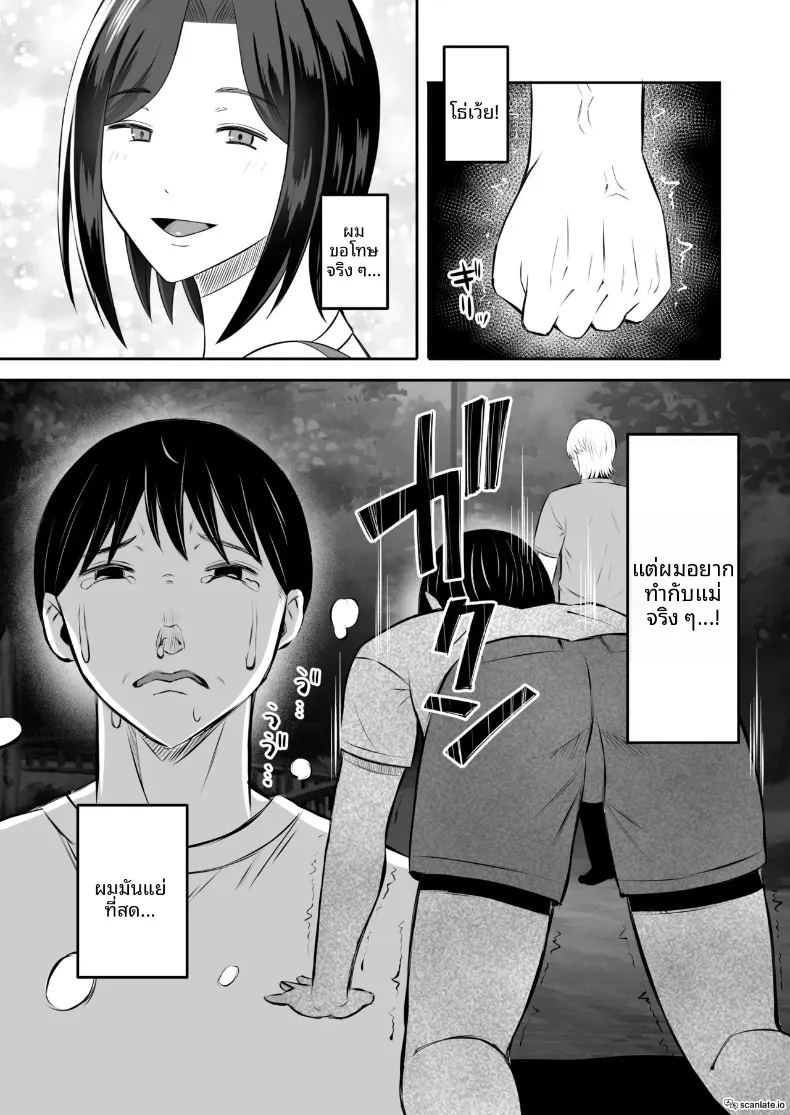 มาเเลกเเม่กันเถอะ 2 ภาพ 31