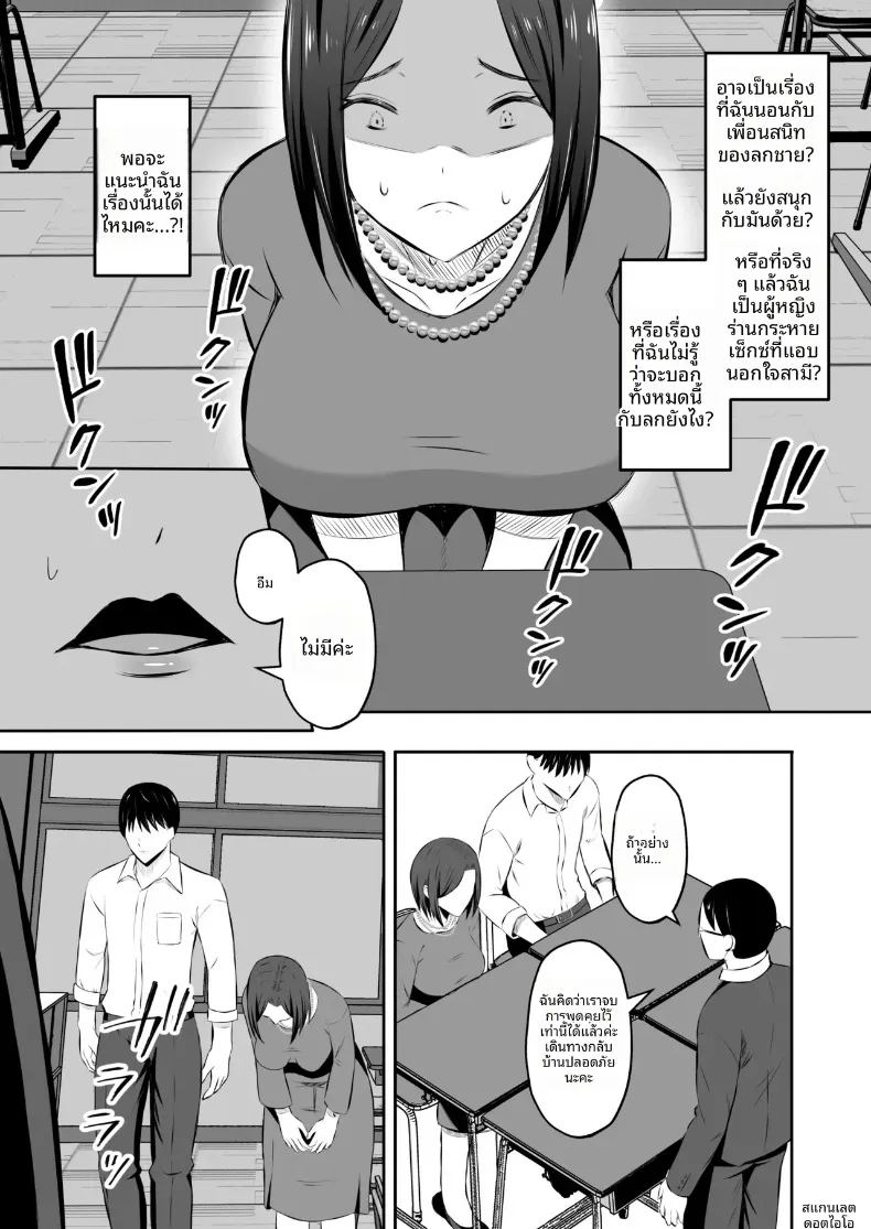 มาเเลกเเม่กันเถอะ 2 ภาพ 33