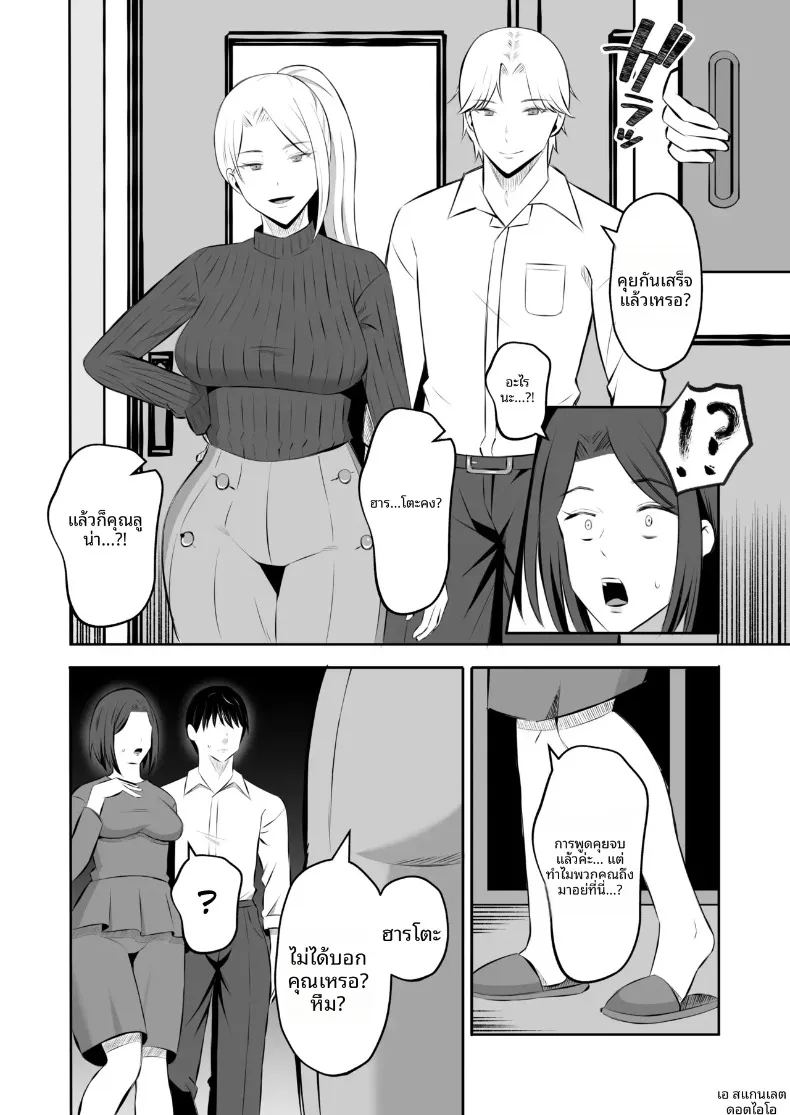 มาเเลกเเม่กันเถอะ 2 ภาพ 34