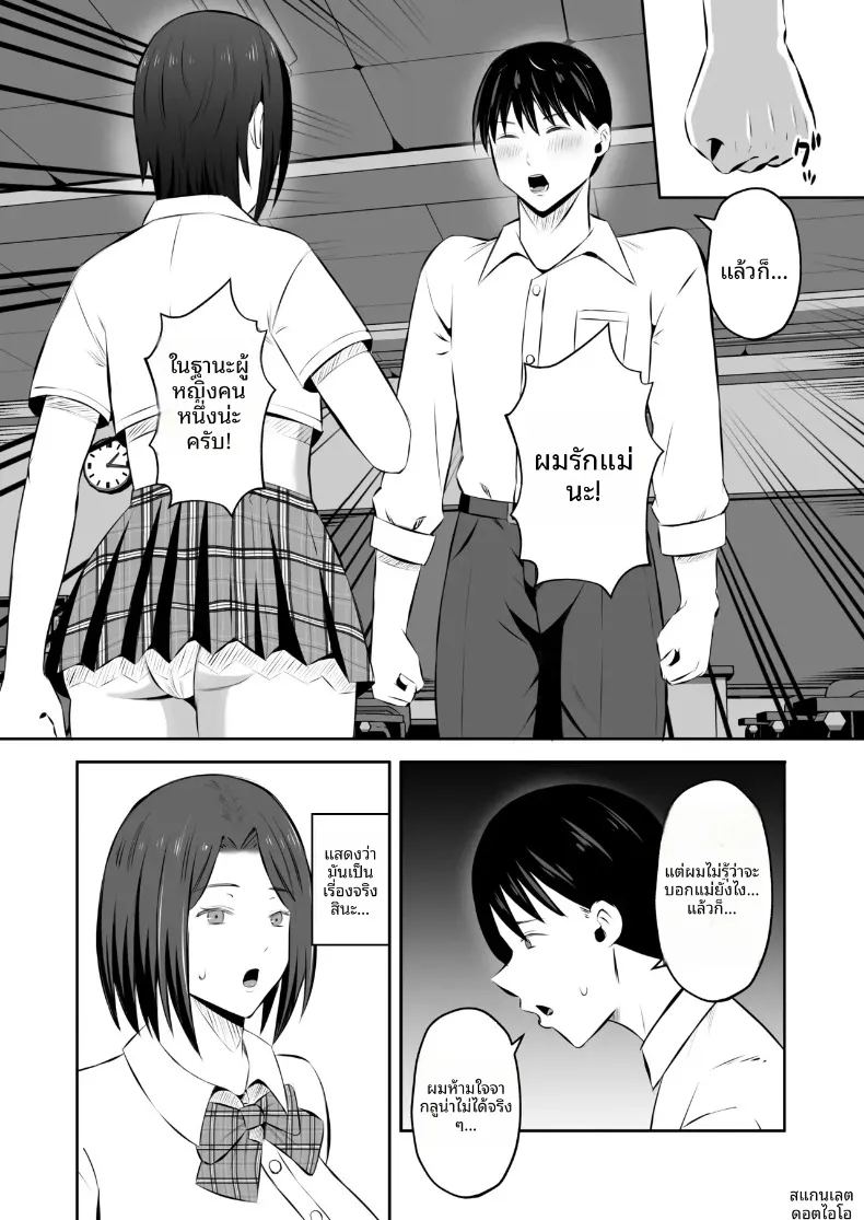 มาเเลกเเม่กันเถอะ 2 ภาพ 39