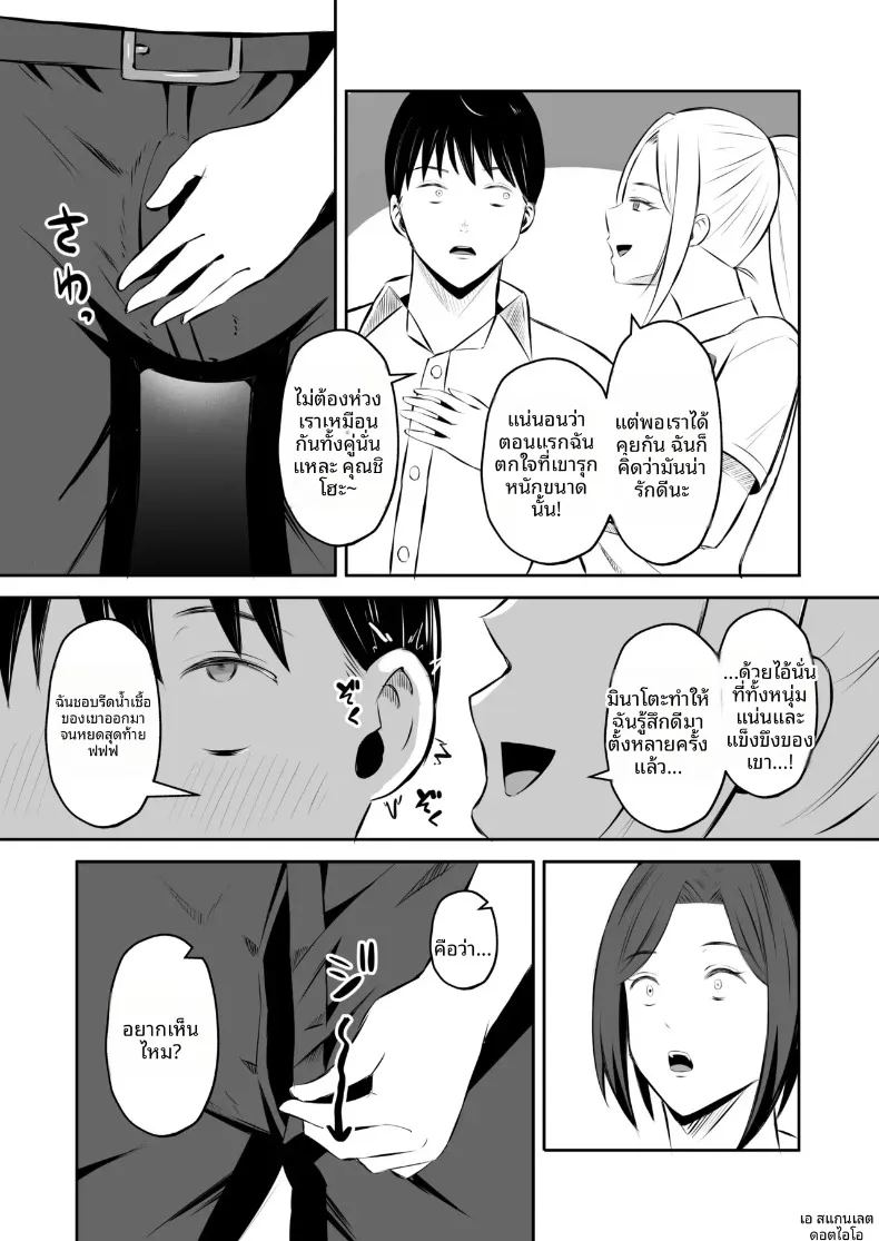 มาเเลกเเม่กันเถอะ 2 ภาพ 41