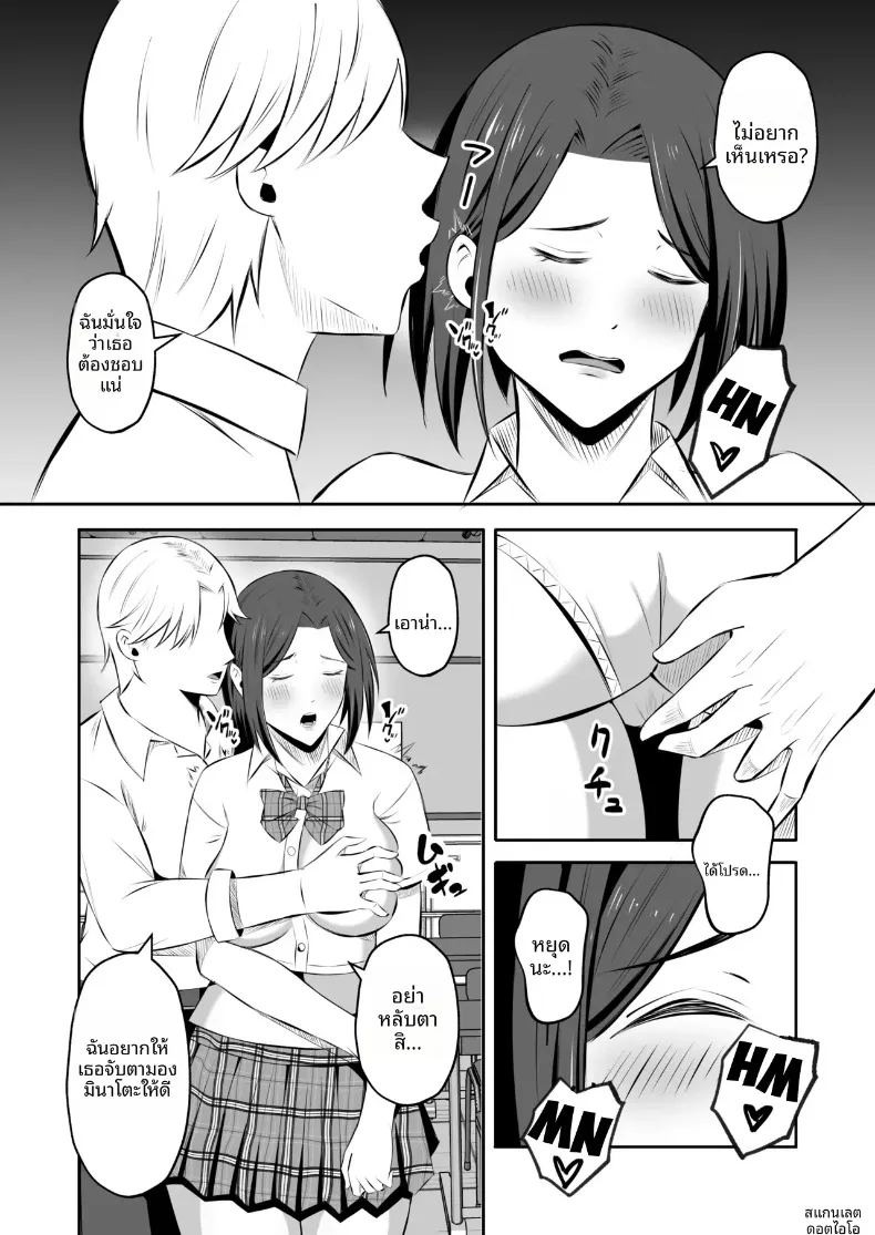 มาเเลกเเม่กันเถอะ 2 ภาพ 43