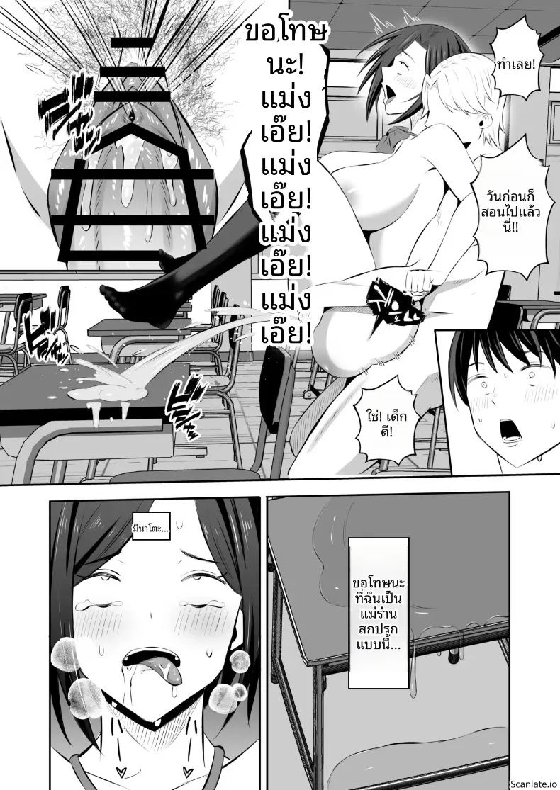 มาเเลกเเม่กันเถอะ 2 ภาพ 65