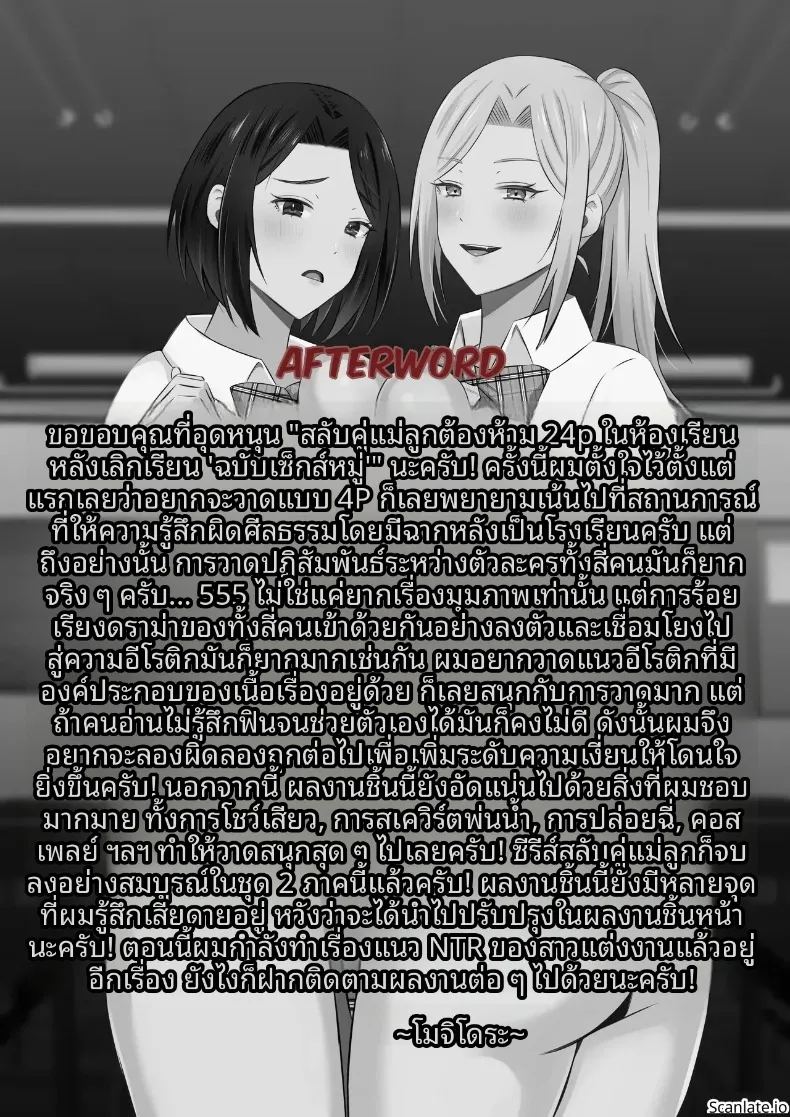 มาเเลกเเม่กันเถอะ 2 ภาพ 87