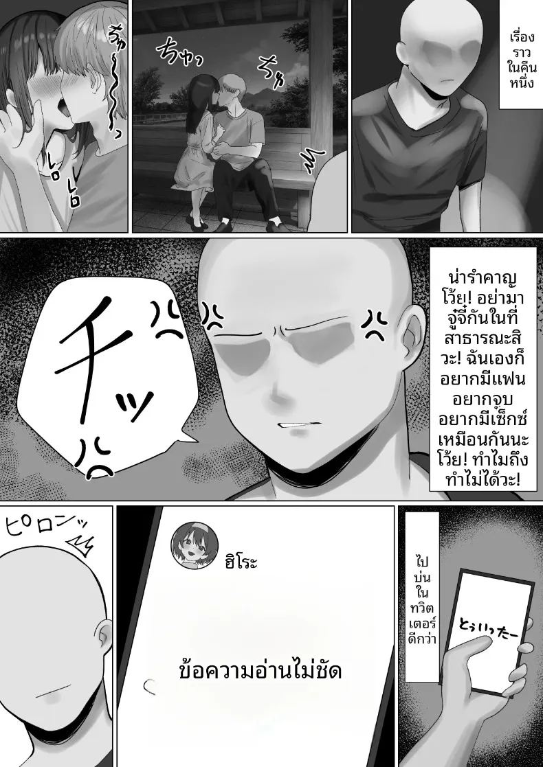 มิตรภาพทางออนไลน์ ภาพ 2