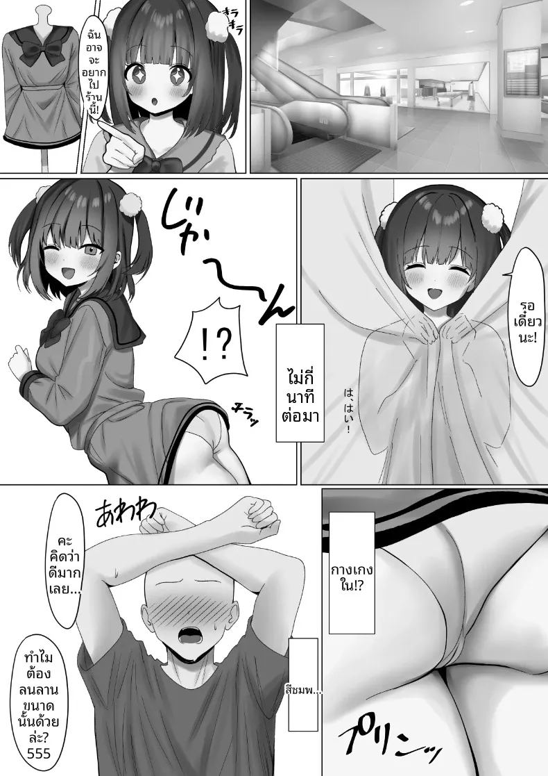 มิตรภาพทางออนไลน์ ภาพ 6