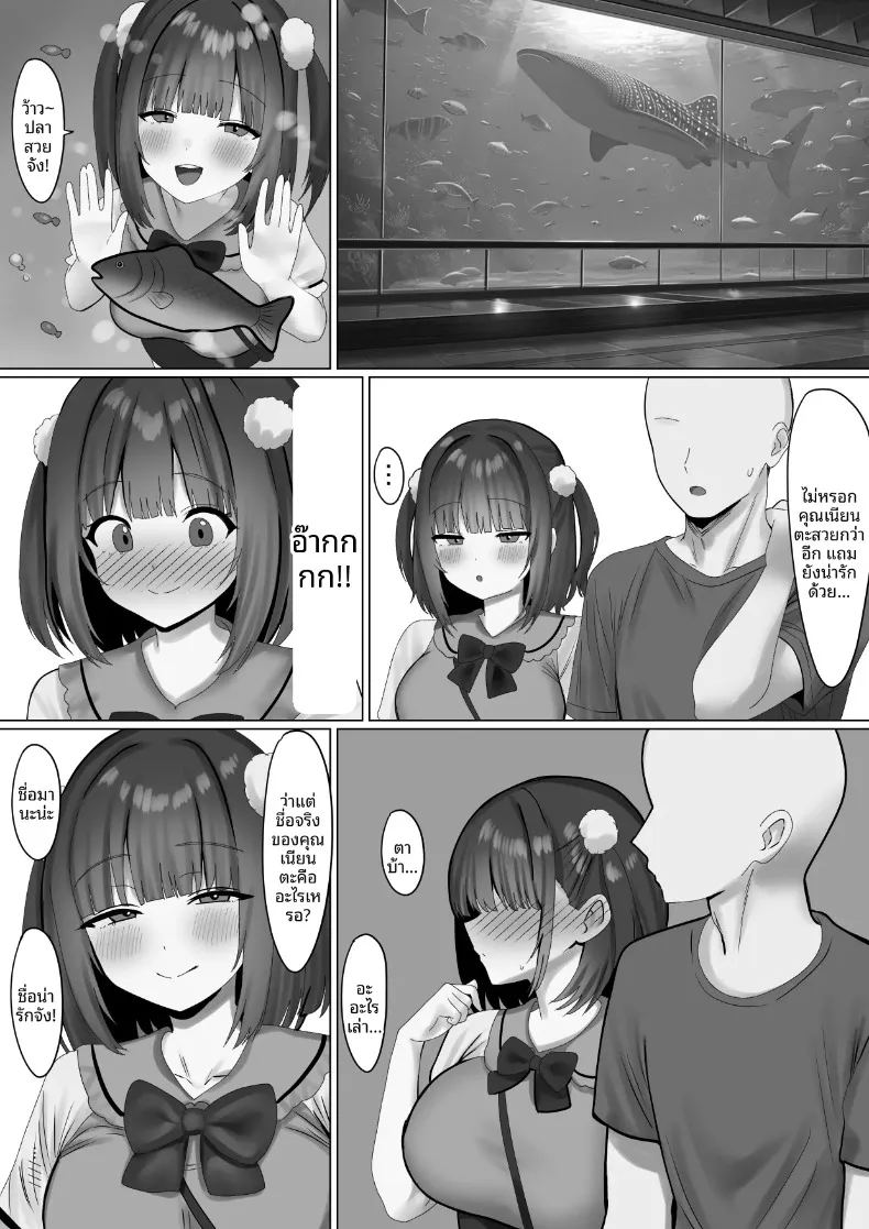มิตรภาพทางออนไลน์ ภาพ 7