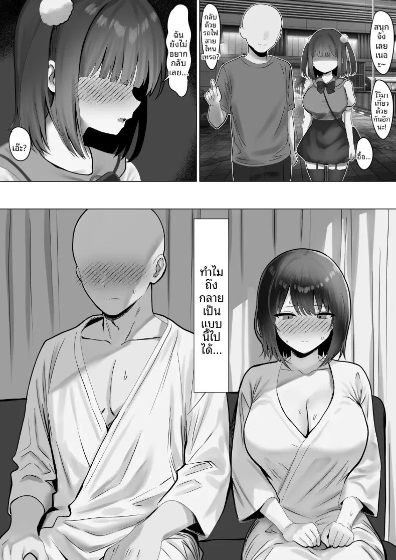 มิตรภาพทางออนไลน์ ภาพ 9