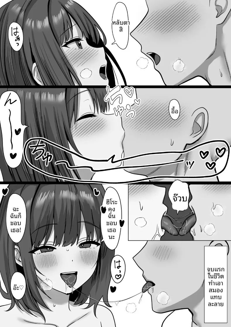 มิตรภาพทางออนไลน์ ภาพ 14