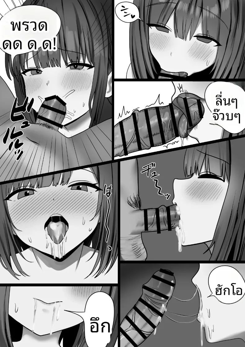 มิตรภาพทางออนไลน์ ภาพ 18