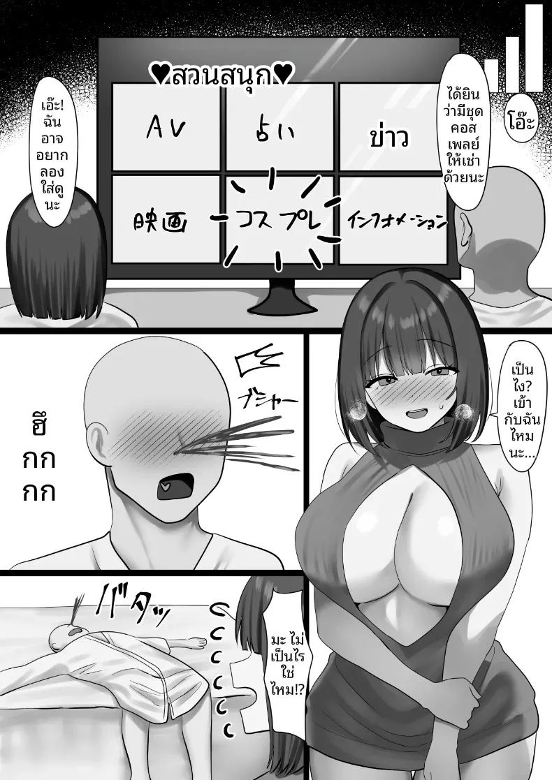 มิตรภาพทางออนไลน์ ภาพ 26