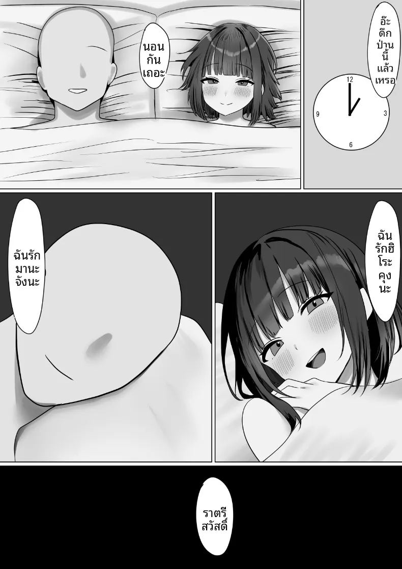 มิตรภาพทางออนไลน์ ภาพ 42