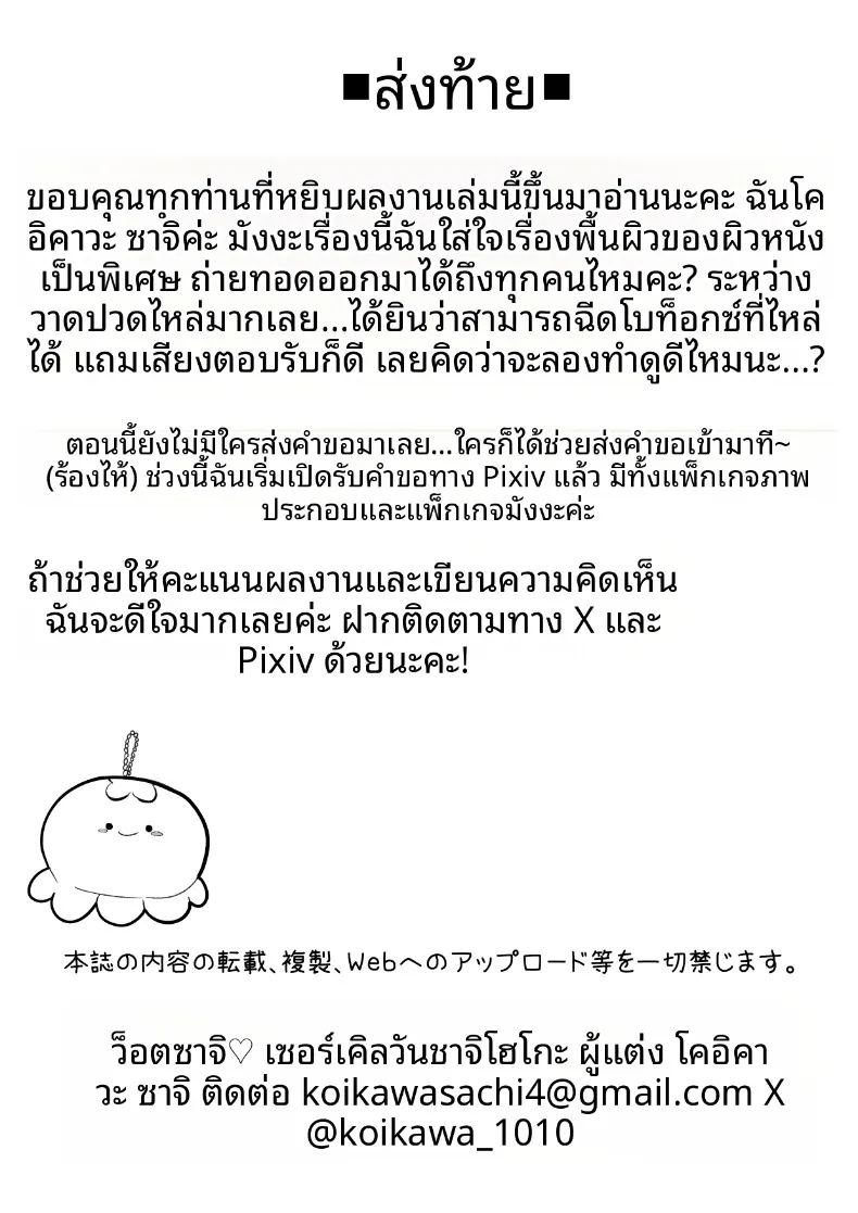 มิตรภาพทางออนไลน์ ภาพ 53