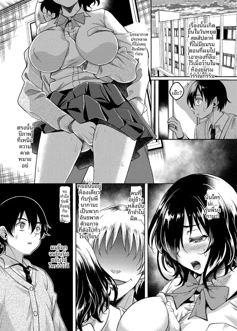 รุ่นพี่สาวที่ฉันชื่นชมถูกย่ำยีจนเเตกสลาย ภาพ 2
