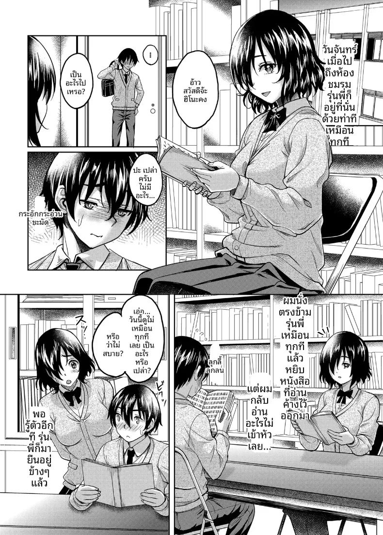 รุ่นพี่สาวที่ฉันชื่นชมถูกย่ำยีจนเเตกสลาย ภาพ 5