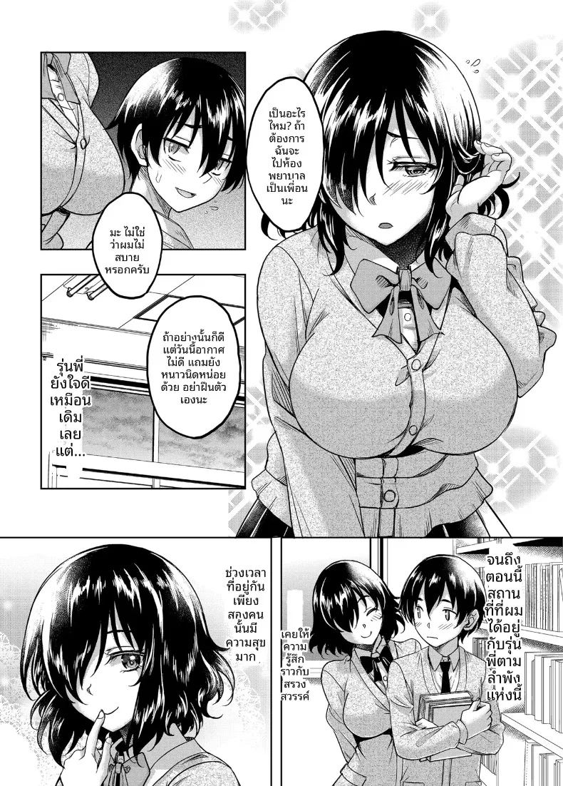 รุ่นพี่สาวที่ฉันชื่นชมถูกย่ำยีจนเเตกสลาย ภาพ 6
