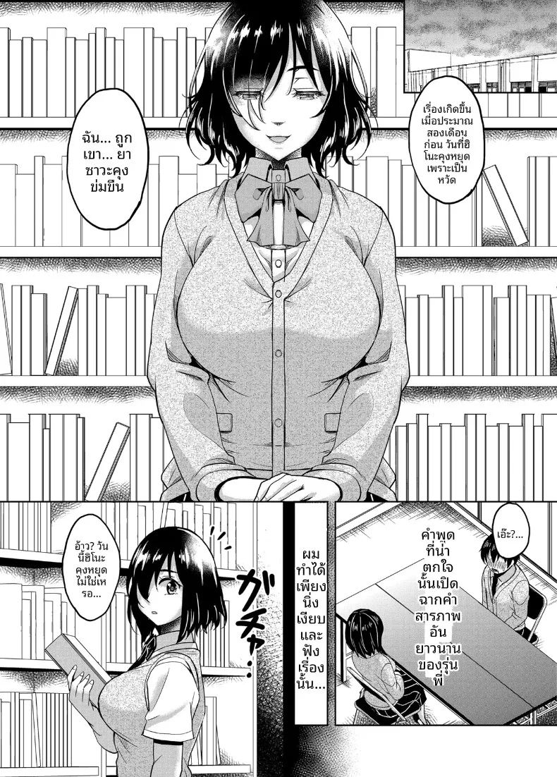 รุ่นพี่สาวที่ฉันชื่นชมถูกย่ำยีจนเเตกสลาย ภาพ 9