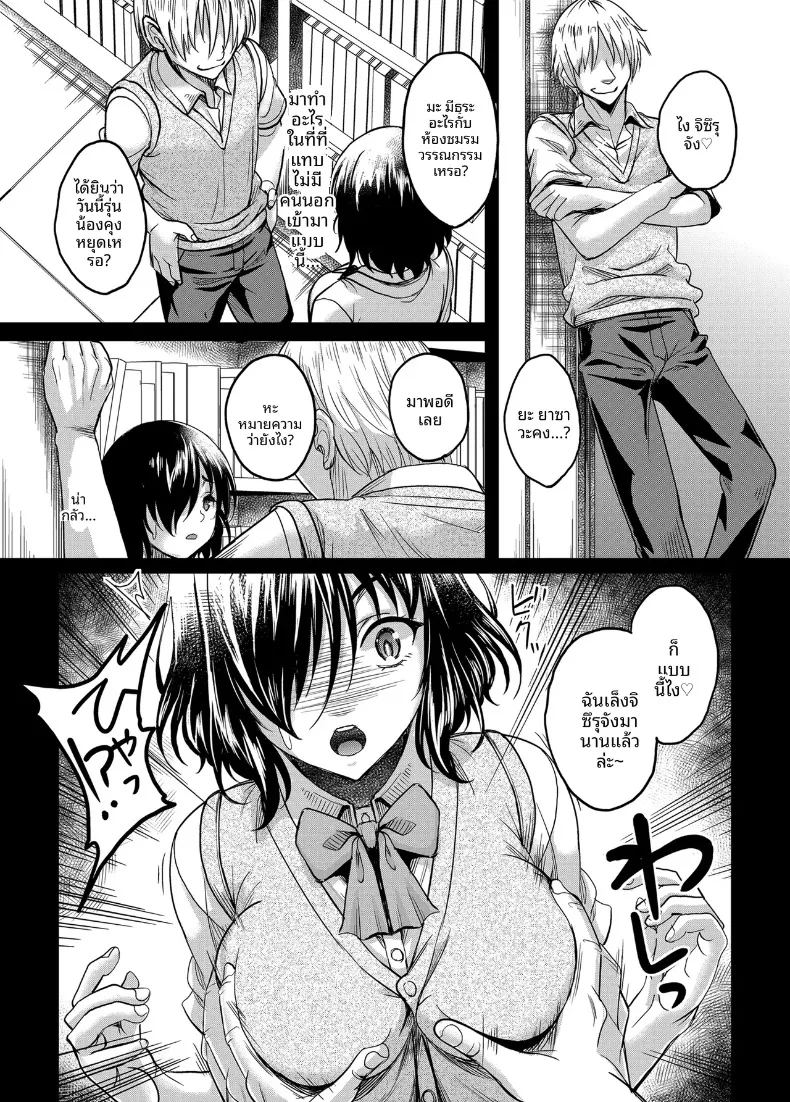 รุ่นพี่สาวที่ฉันชื่นชมถูกย่ำยีจนเเตกสลาย ภาพ 10