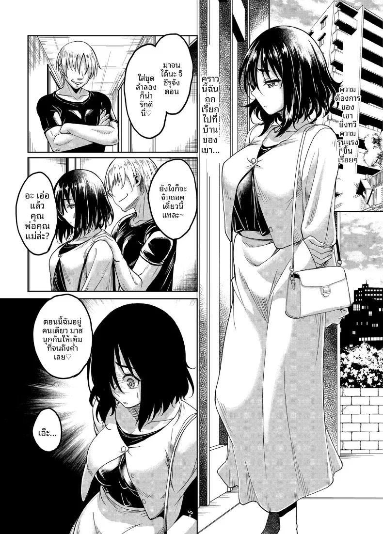 รุ่นพี่สาวที่ฉันชื่นชมถูกย่ำยีจนเเตกสลาย ภาพ 17