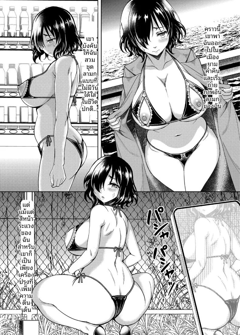 รุ่นพี่สาวที่ฉันชื่นชมถูกย่ำยีจนเเตกสลาย ภาพ 31