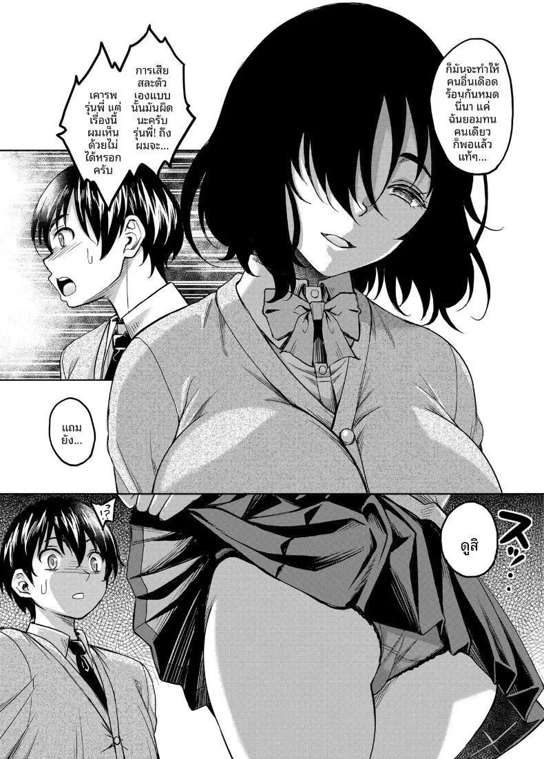 รุ่นพี่สาวที่ฉันชื่นชมถูกย่ำยีจนเเตกสลาย ภาพ 42