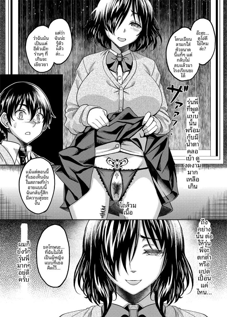 รุ่นพี่สาวที่ฉันชื่นชมถูกย่ำยีจนเเตกสลาย ภาพ 43