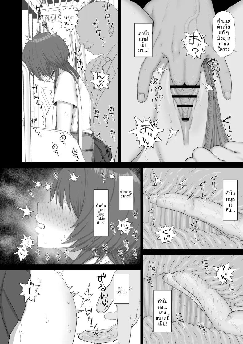 สาวคูลผู้เป็นของเล่นของคุณลุง ภาพ 4