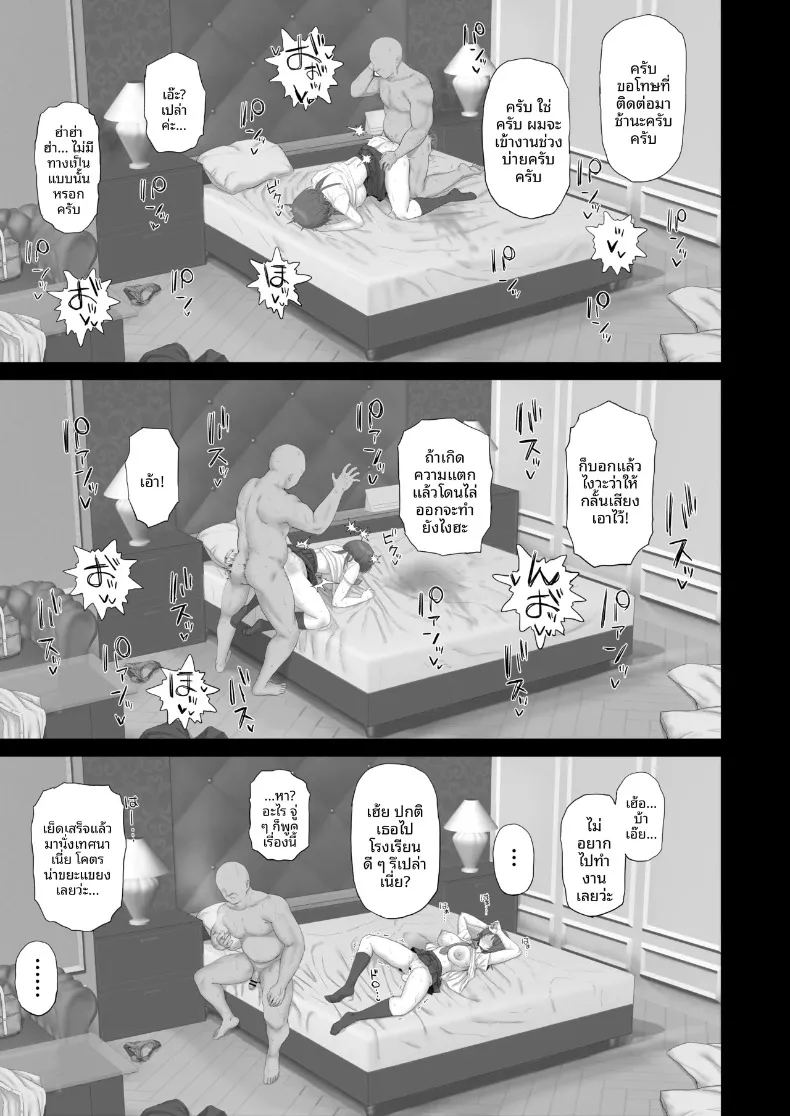 สาวคูลผู้เป็นของเล่นของคุณลุง ภาพ 9