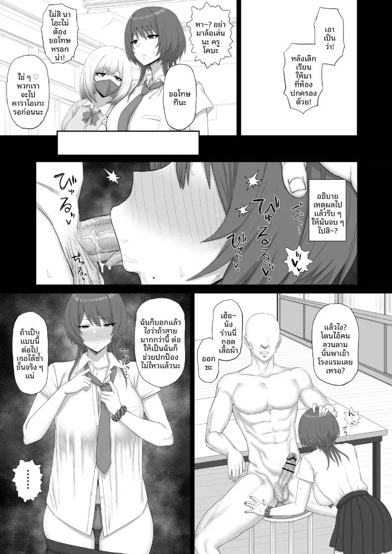 สาวคูลผู้เป็นของเล่นของคุณลุง ภาพ 11