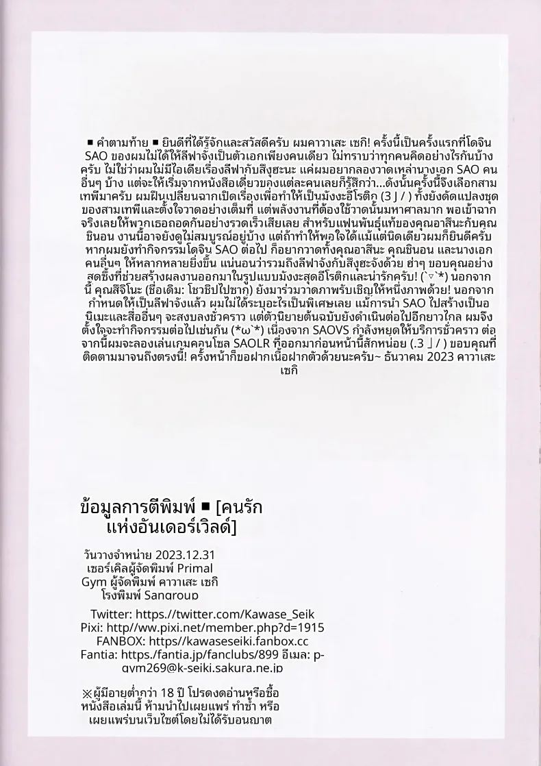 ฮาเร็มในอันเดอร์เวิลด์ ภาพ 24