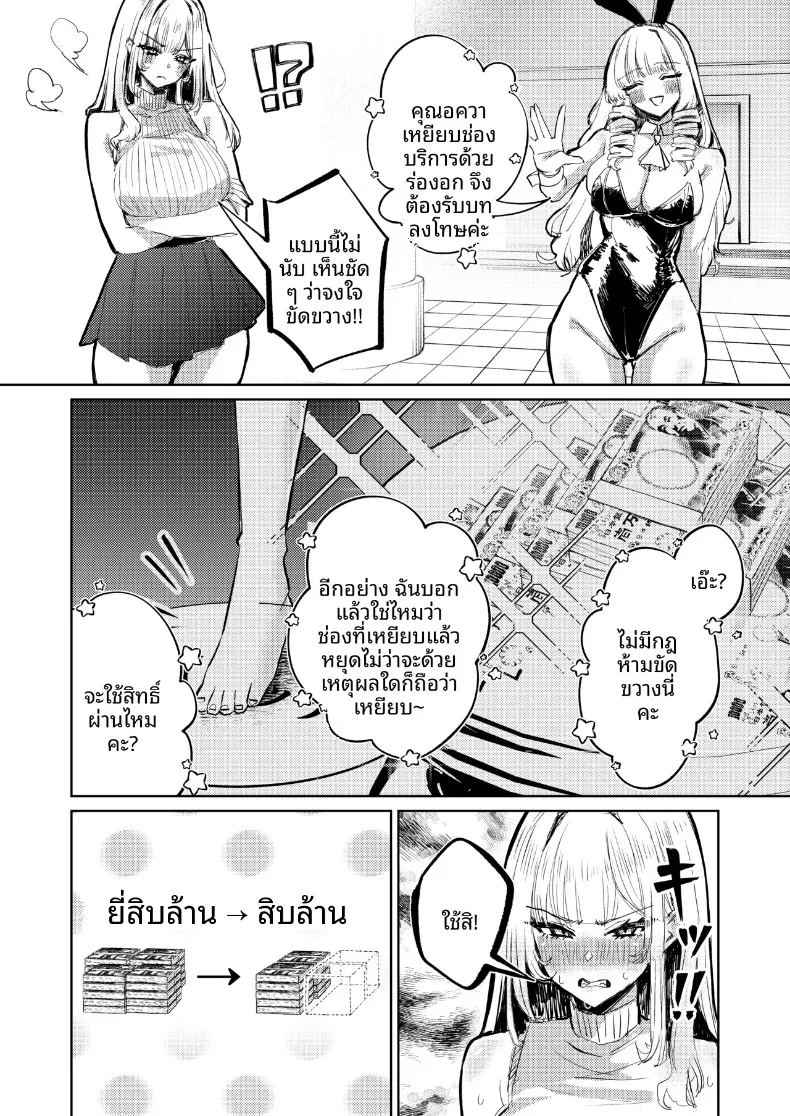 เกมนี้เพื่อหนุ่มโฮสต์ ภาพ 24