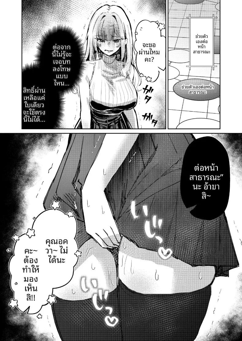 เกมนี้เพื่อหนุ่มโฮสต์ ภาพ 26