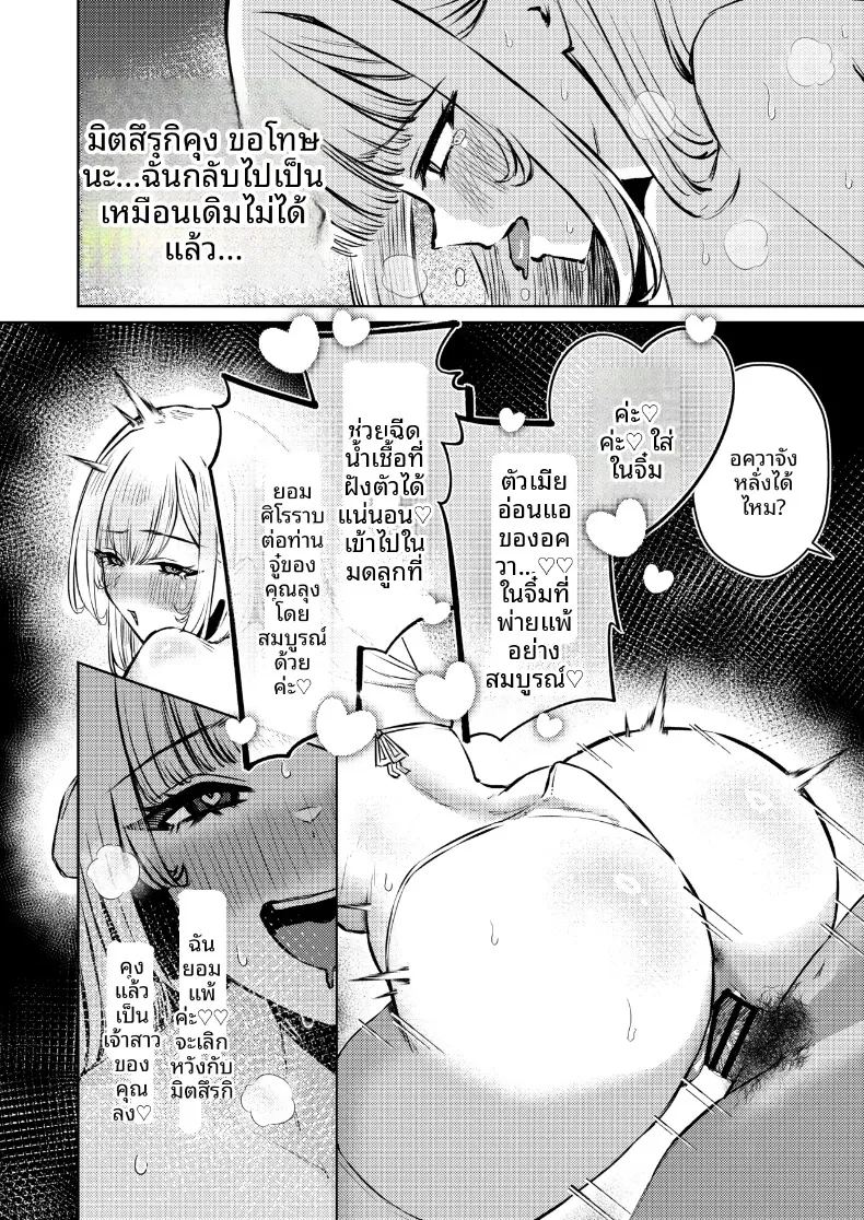 เกมนี้เพื่อหนุ่มโฮสต์ ภาพ 68