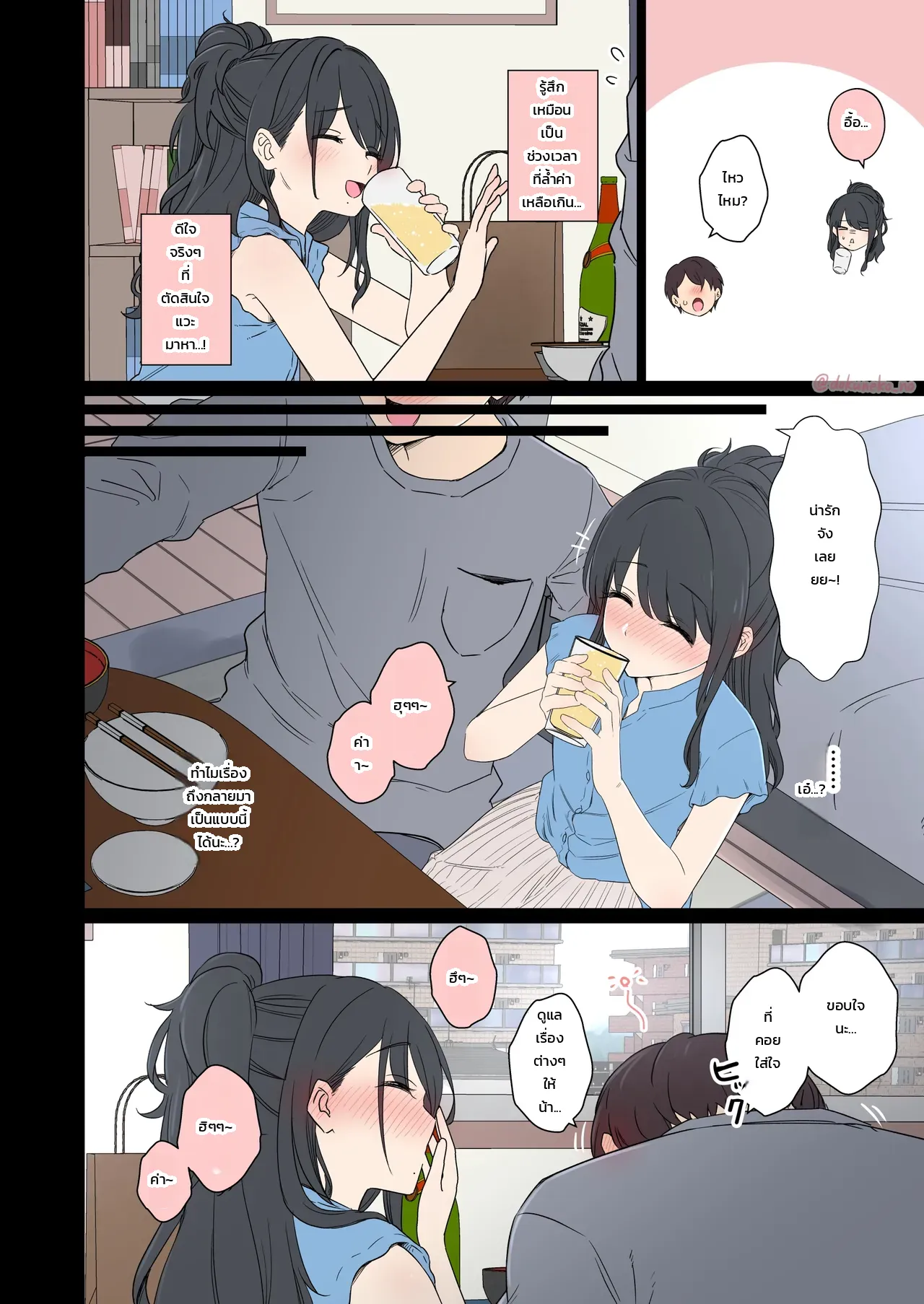 แกล้งทำเรื่องไม่ดีกับ คาซาโนะ ฮิโอริ ภาพ 4