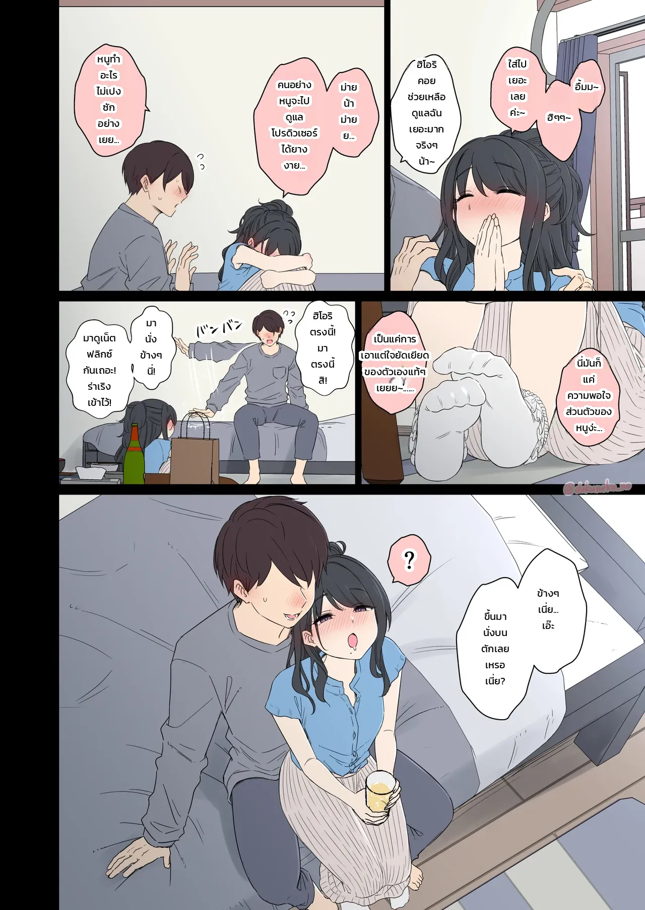 แกล้งทำเรื่องไม่ดีกับ คาซาโนะ ฮิโอริ ภาพ 6