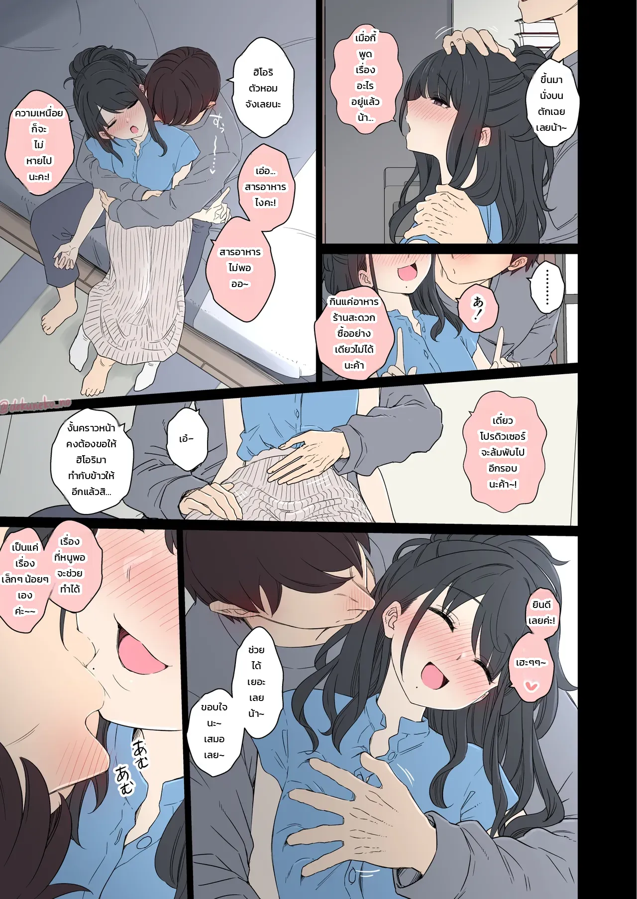 แกล้งทำเรื่องไม่ดีกับ คาซาโนะ ฮิโอริ ภาพ 7